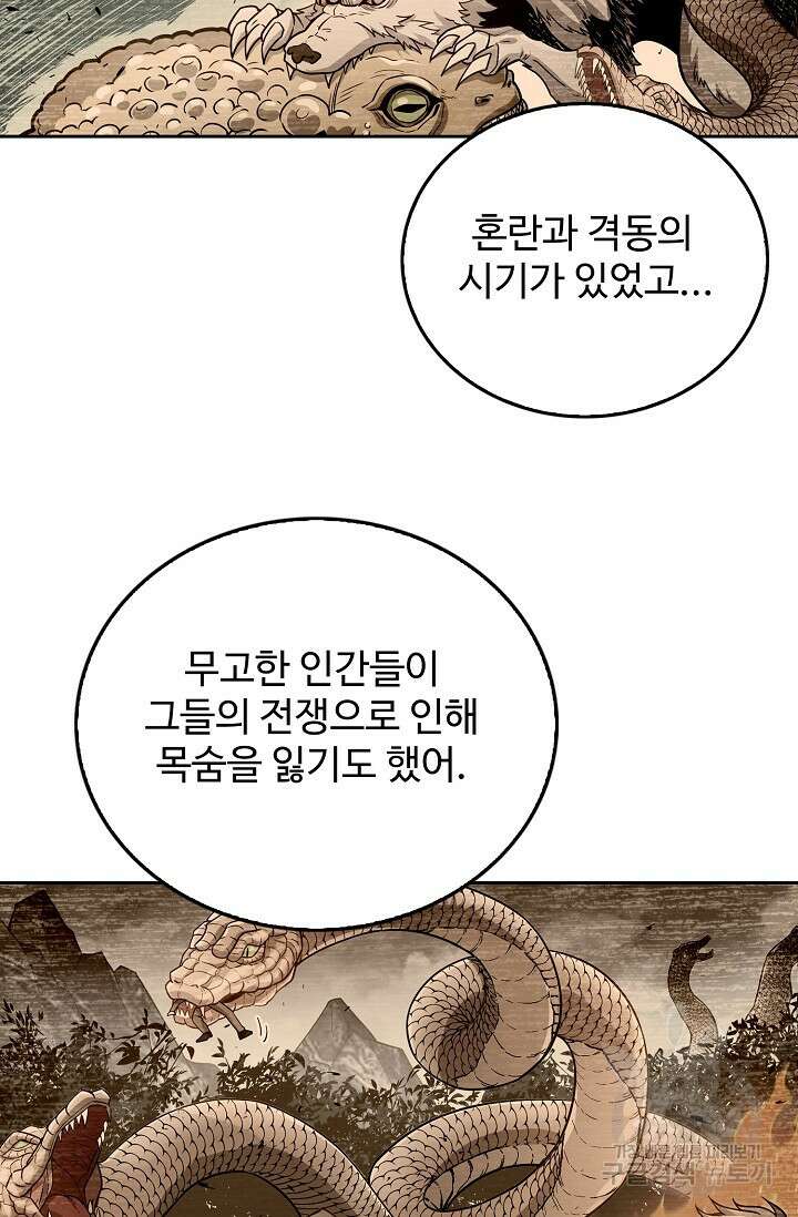 전직법사 845화 22
