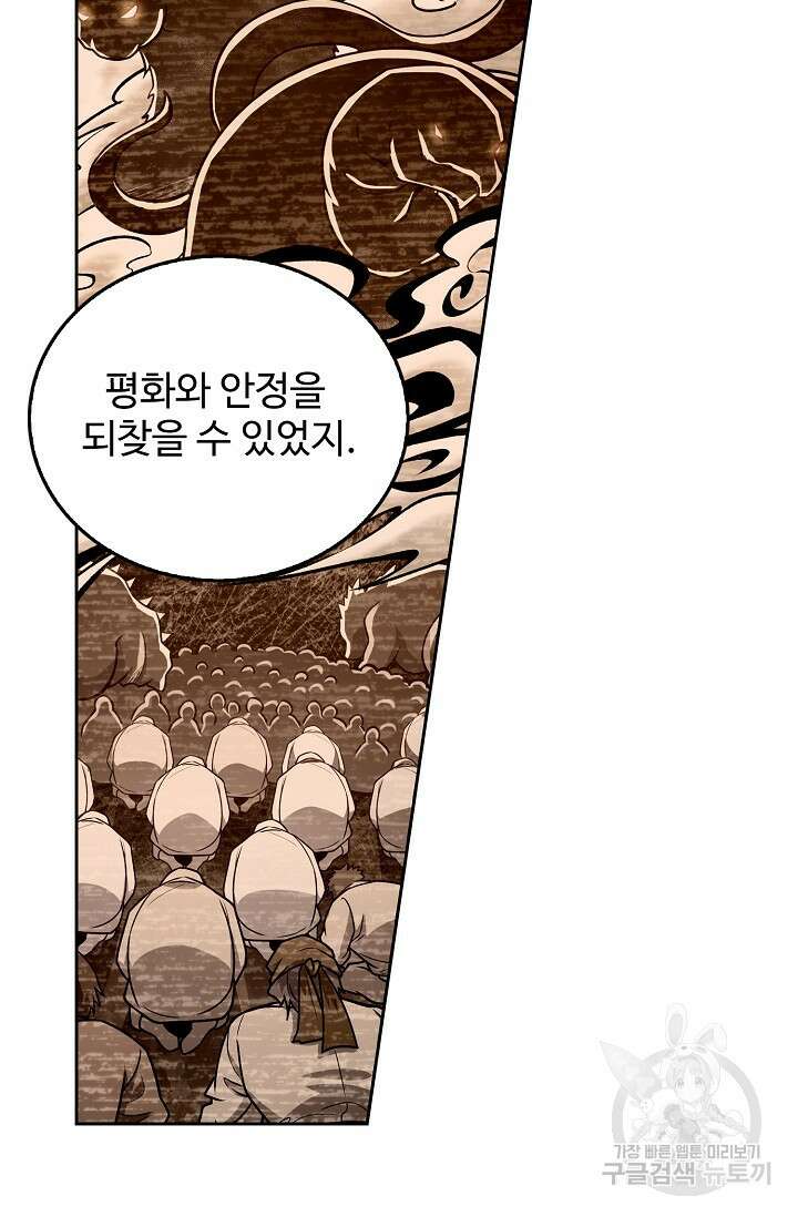 전직법사 845화 24