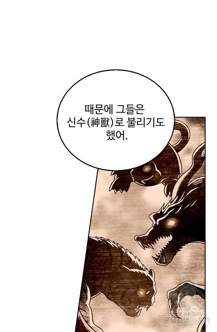 전직법사 845화 25