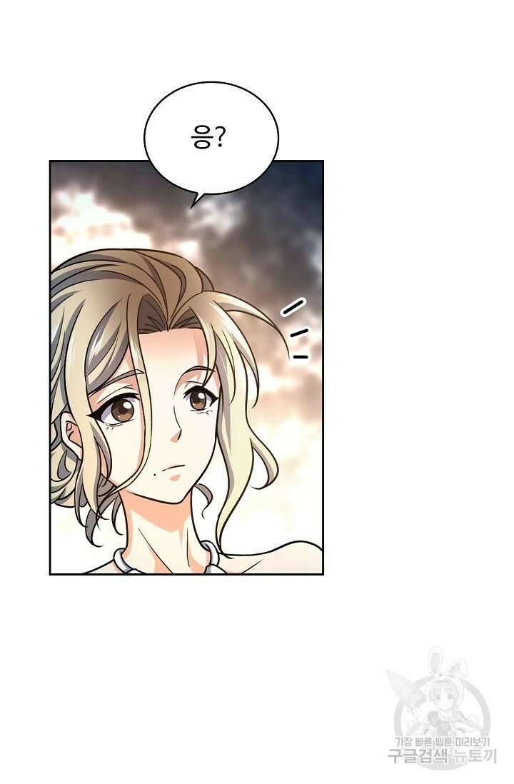 전직법사 845화 27