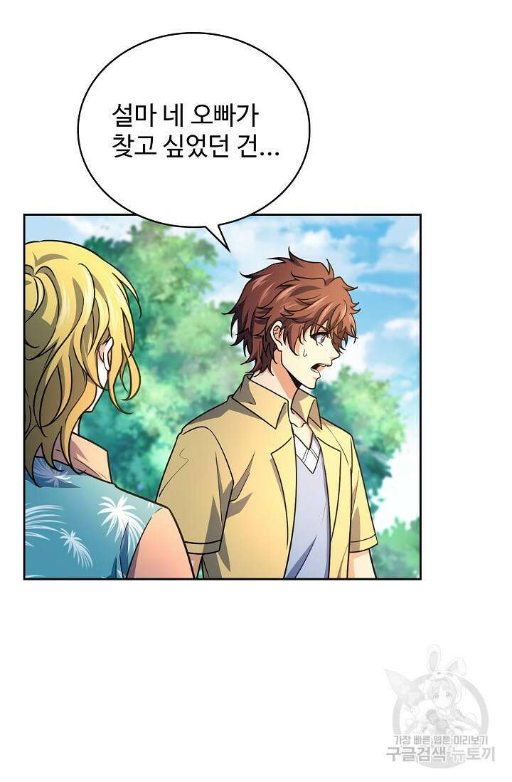 전직법사 845화 29