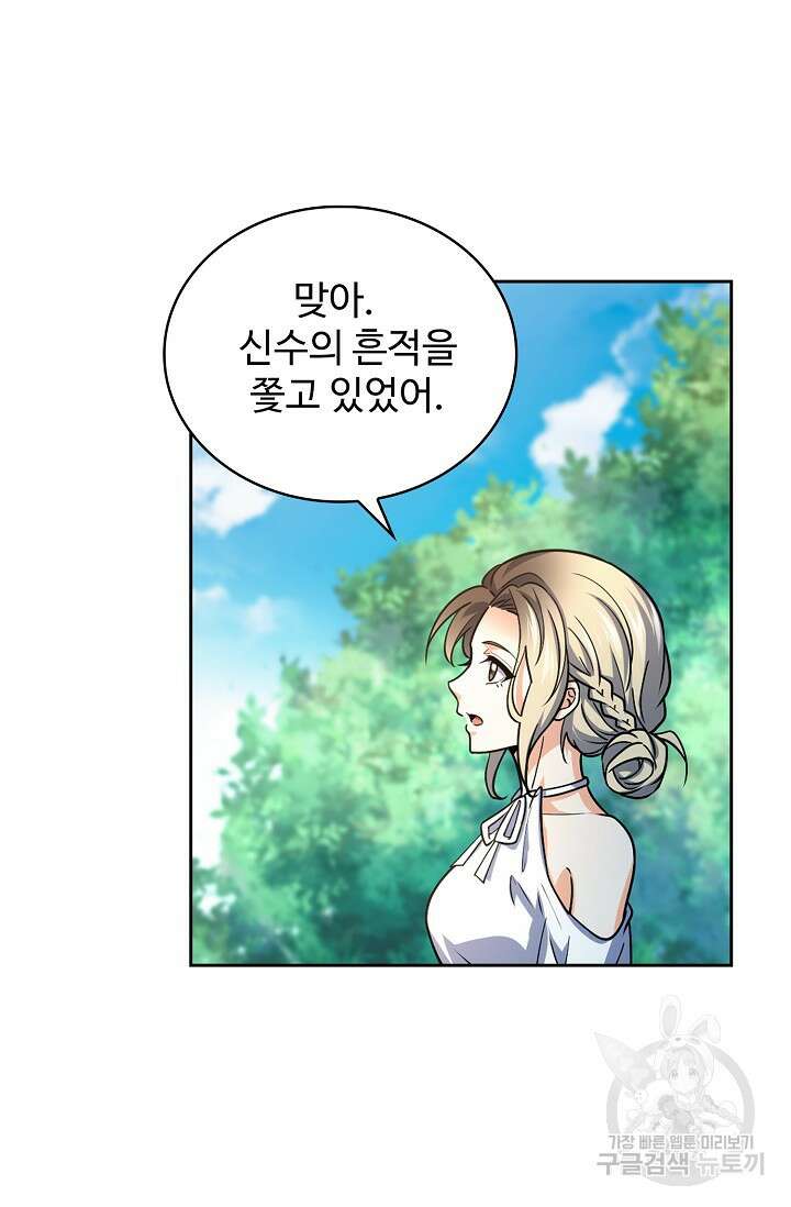 전직법사 845화 30