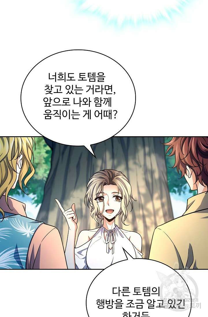 전직법사 845화 32