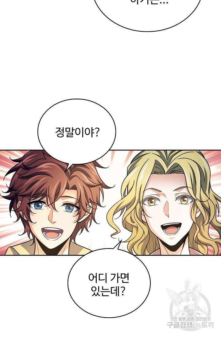 전직법사 845화 33