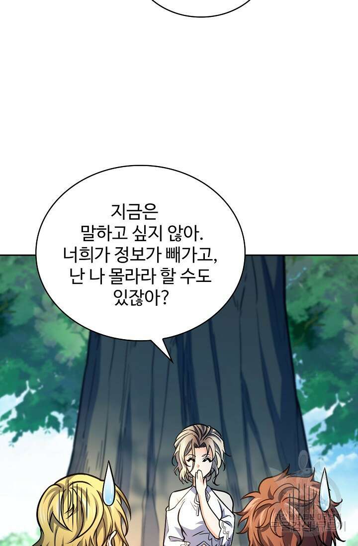 전직법사 845화 35