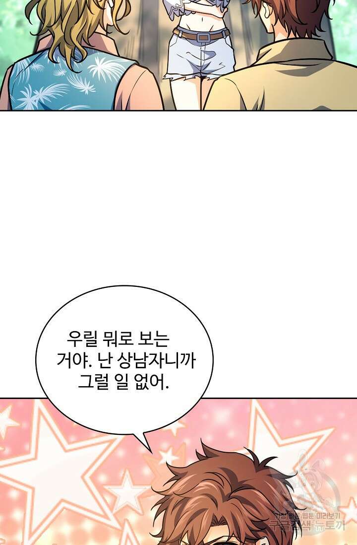 전직법사 845화 36