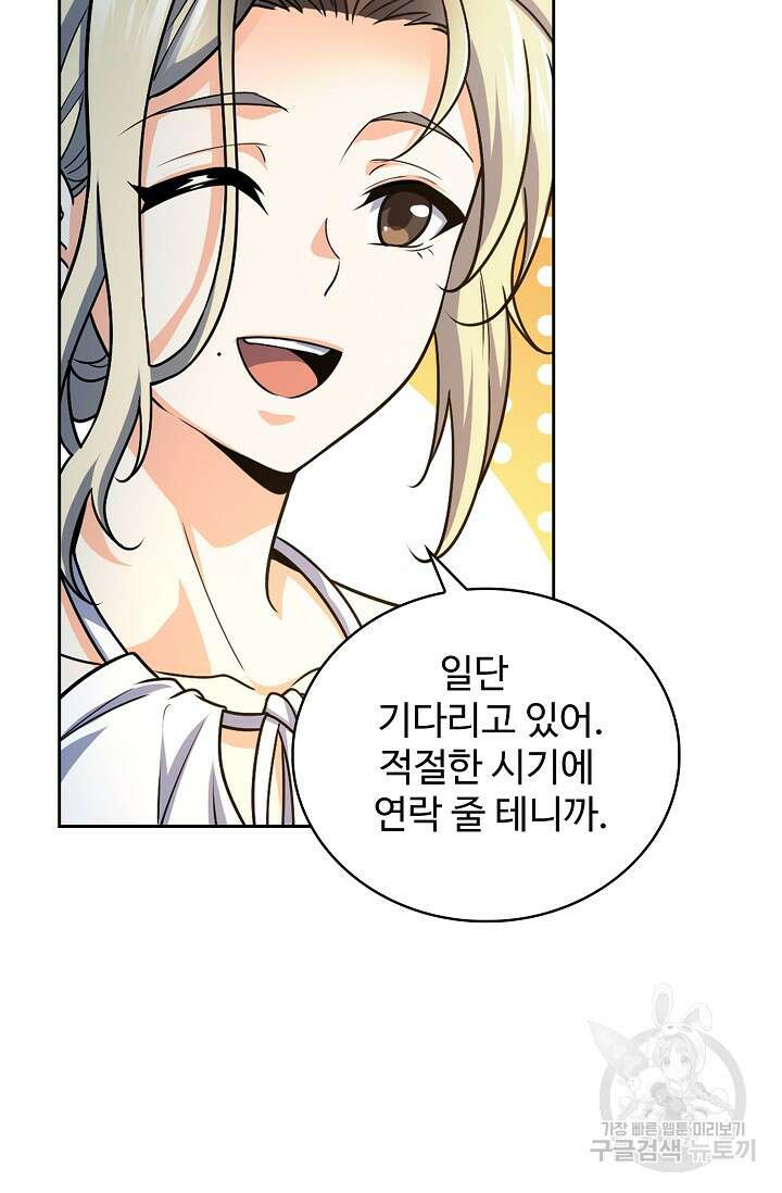 전직법사 845화 38