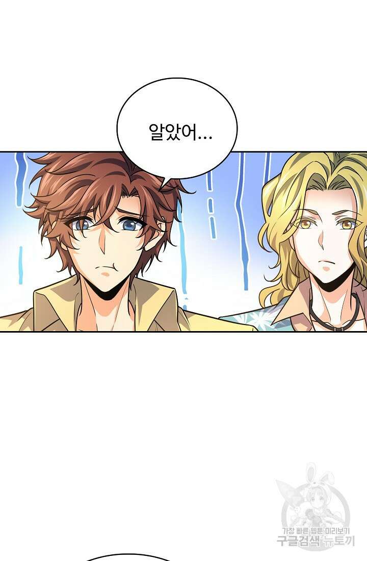 전직법사 845화 39