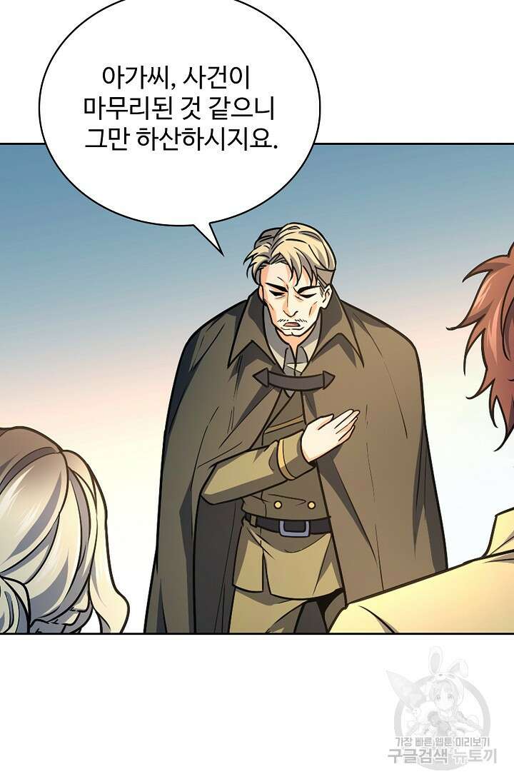 전직법사 845화 40