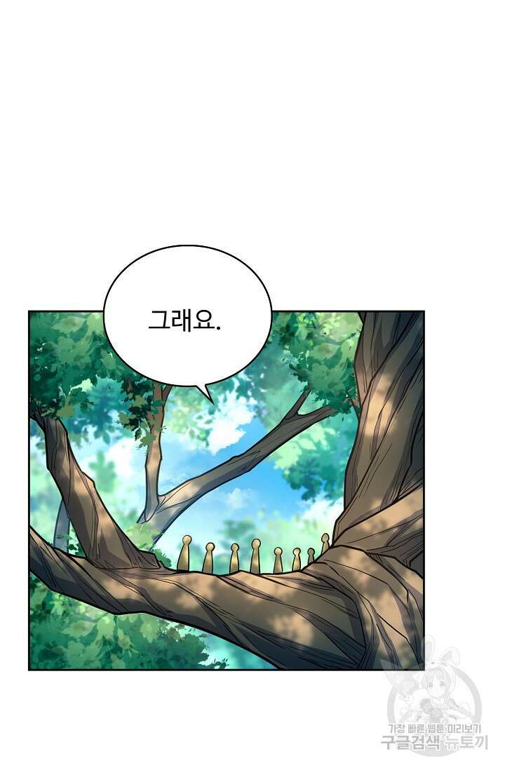 전직법사 845화 41