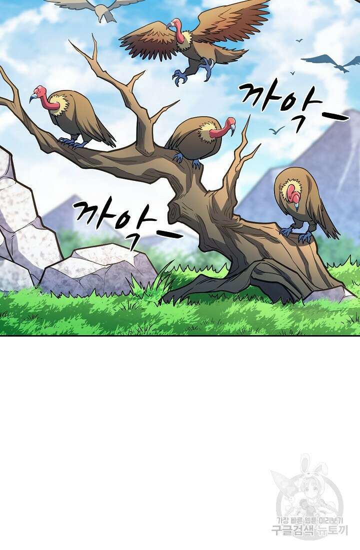 전직법사 845화 47