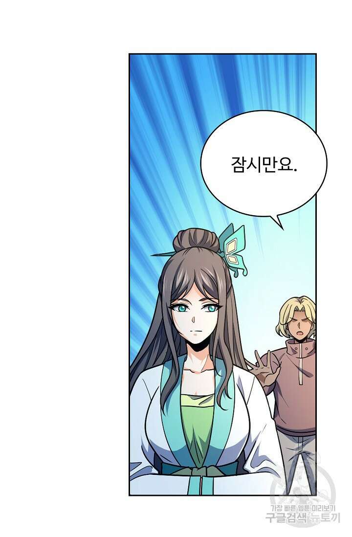 전직법사 845화 48