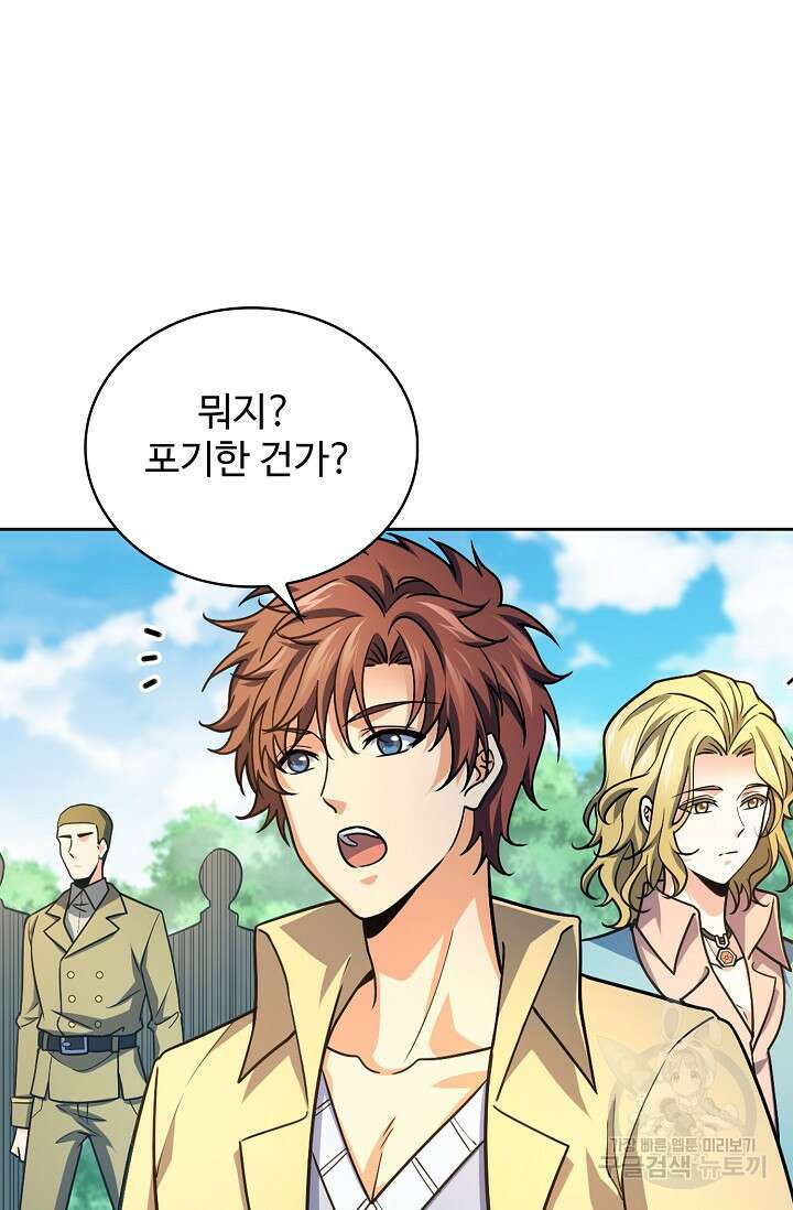 전직법사 845화 50