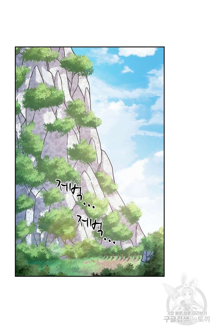 전직법사 845화 58