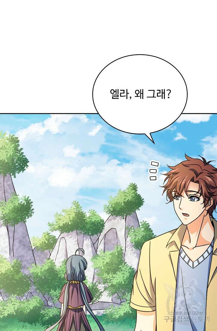 전직법사 845화 59