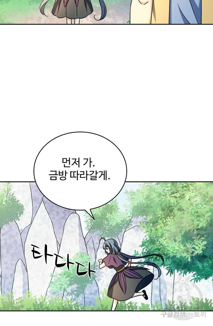 전직법사 845화 60