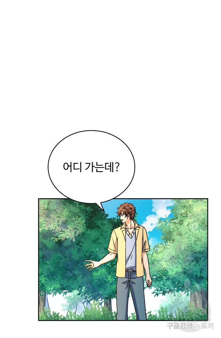 전직법사 845화 61