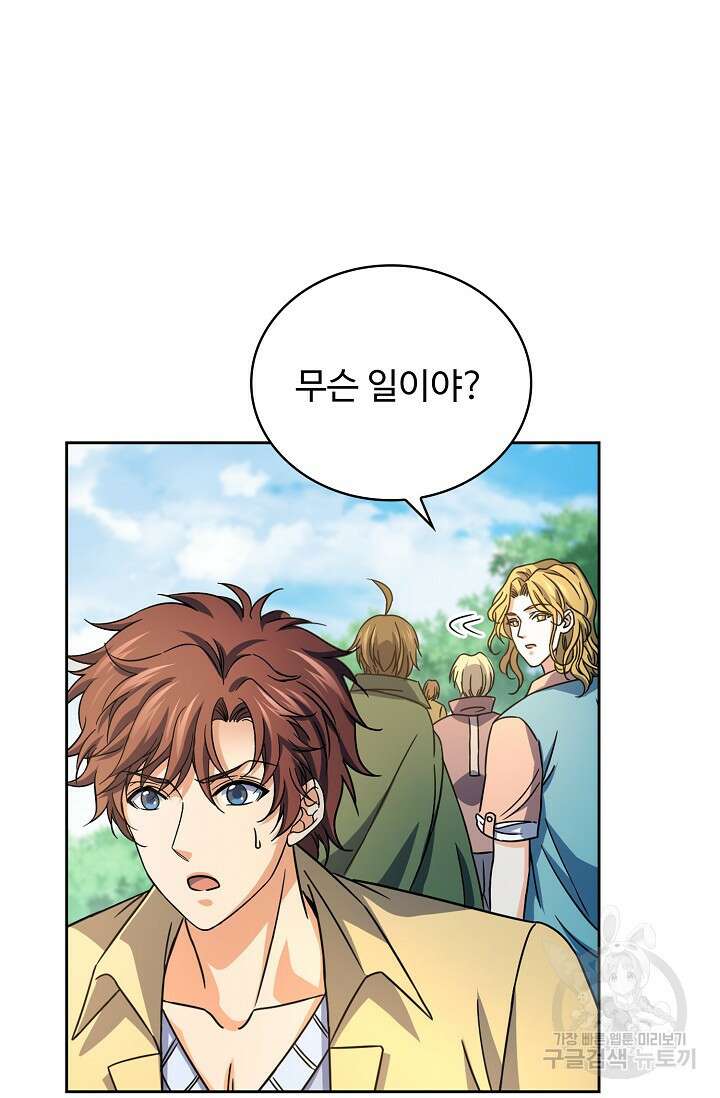 전직법사 845화 62