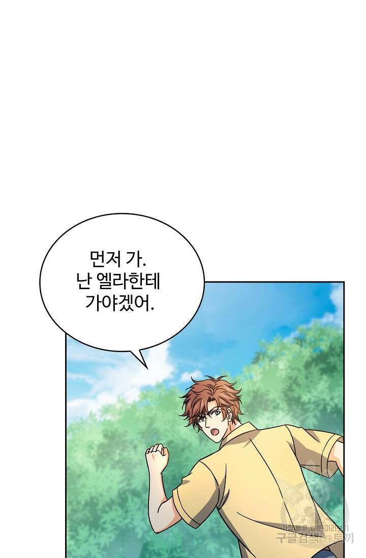 전직법사 845화 63