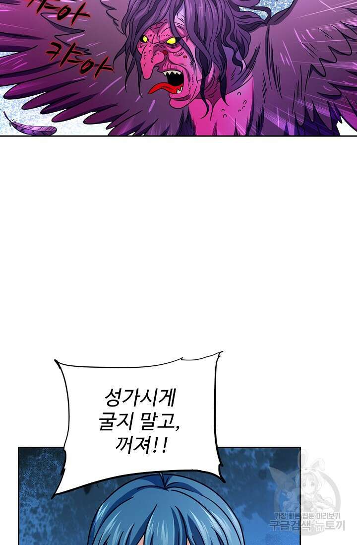전직법사 845화 67