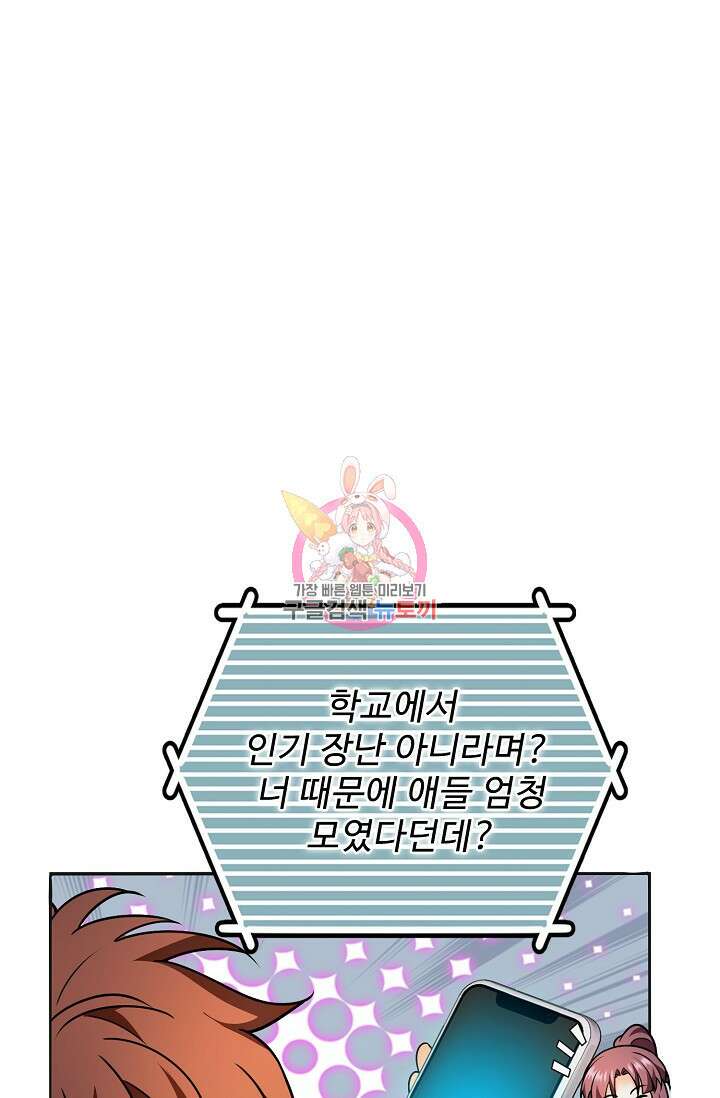 전직법사 847화 1