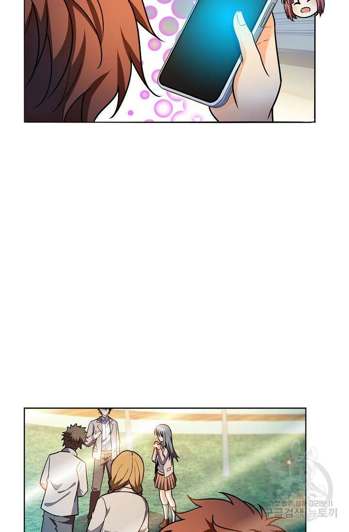 전직법사 847화 2
