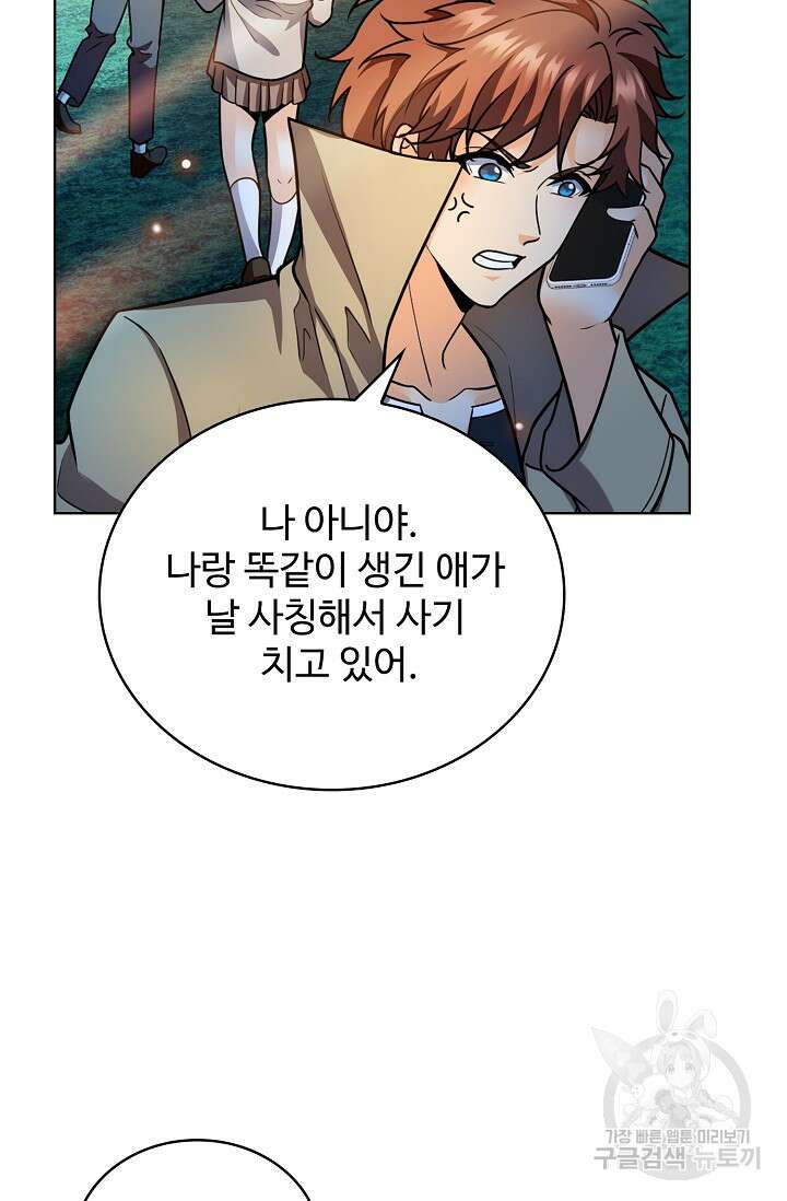 전직법사 847화 3