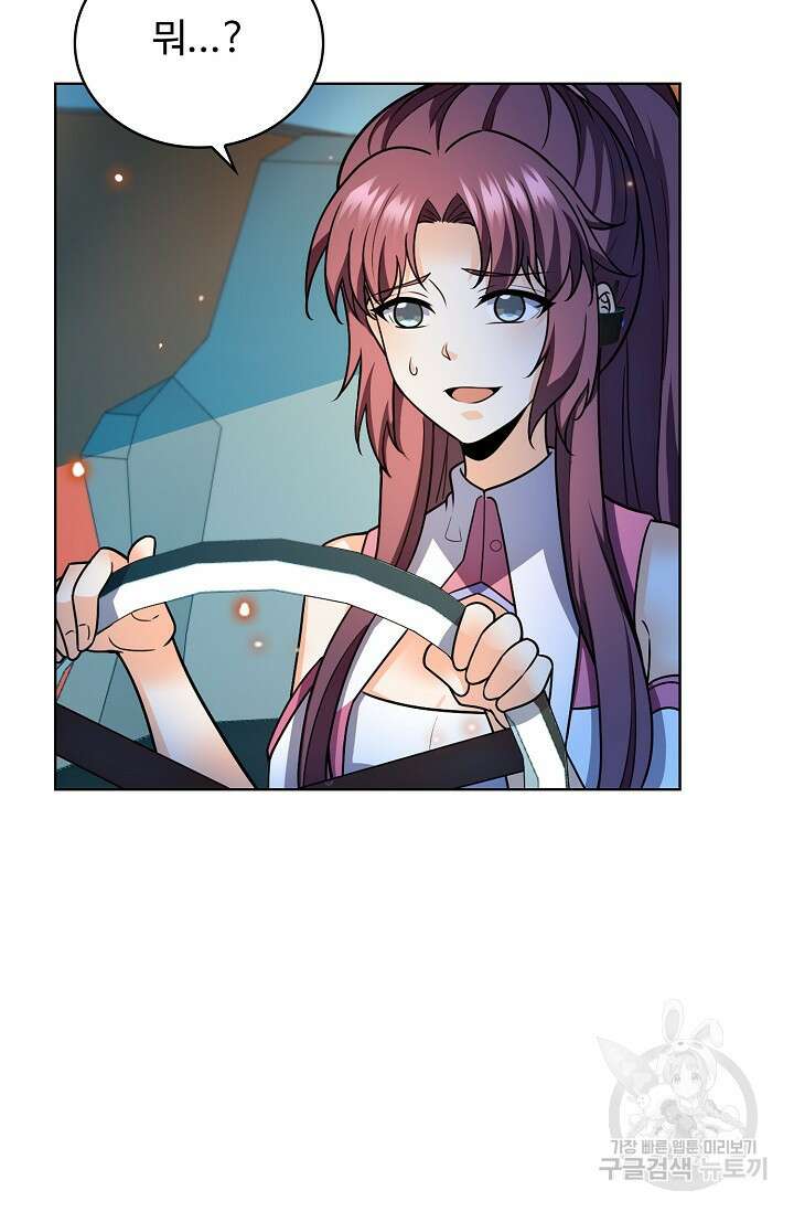 전직법사 847화 4