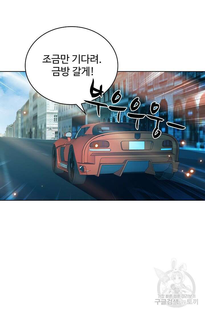 전직법사 847화 5