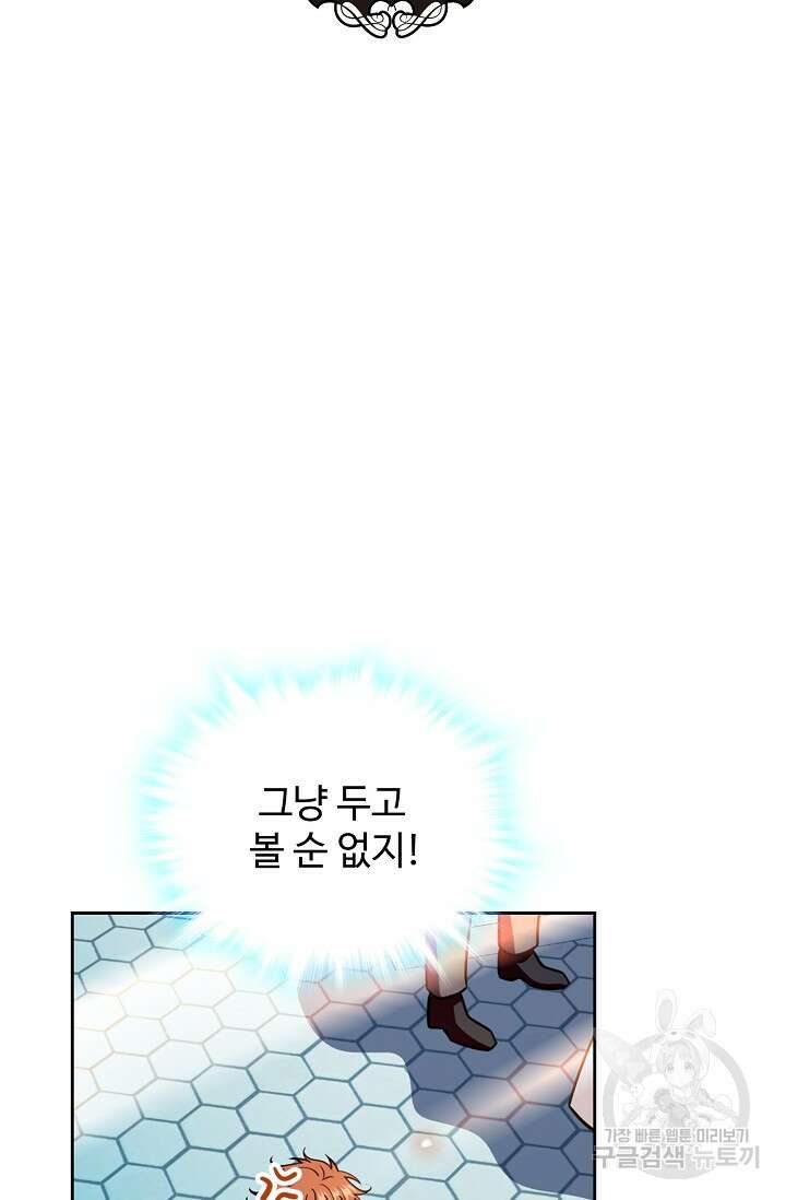 전직법사 847화 8