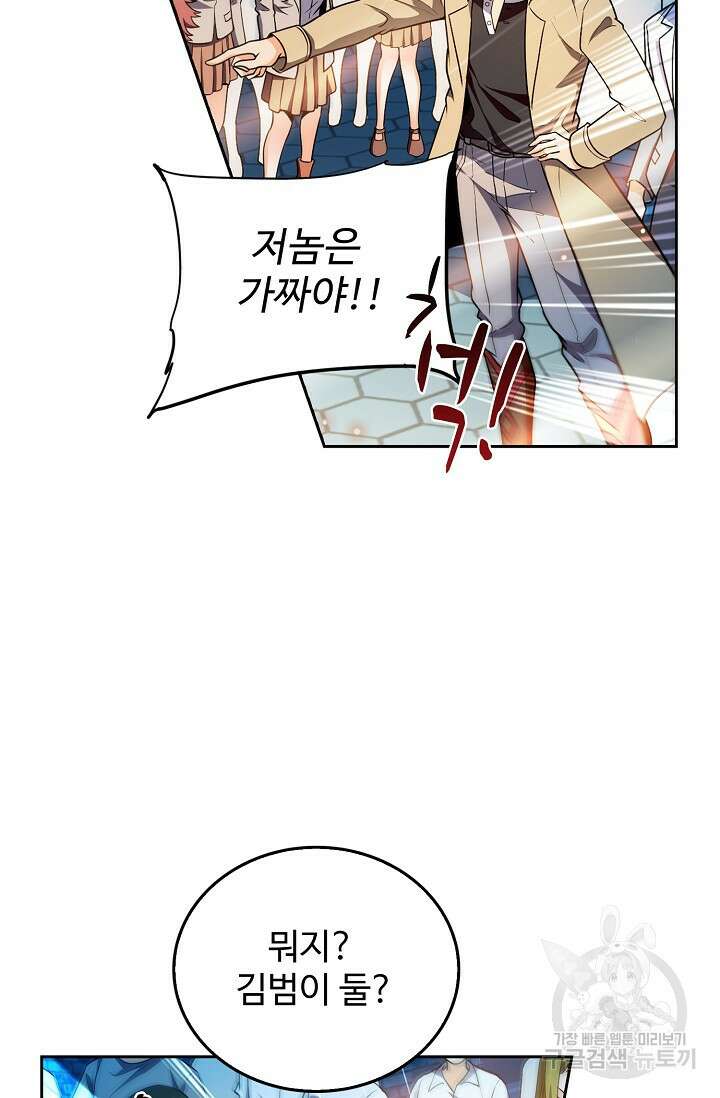 전직법사 847화 11