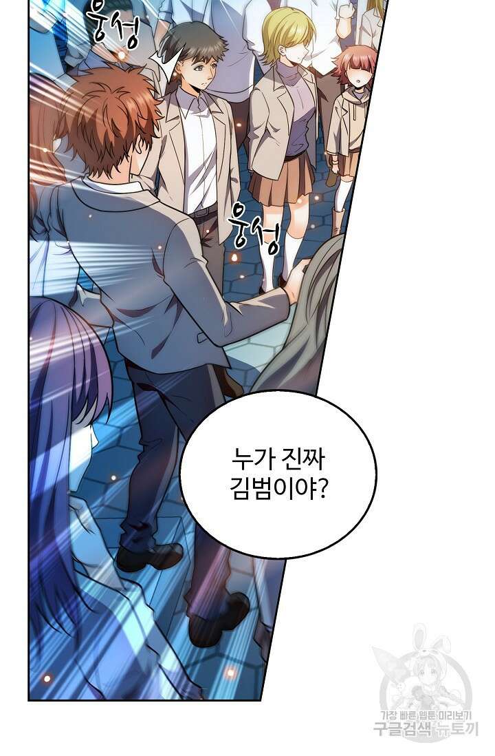 전직법사 847화 12