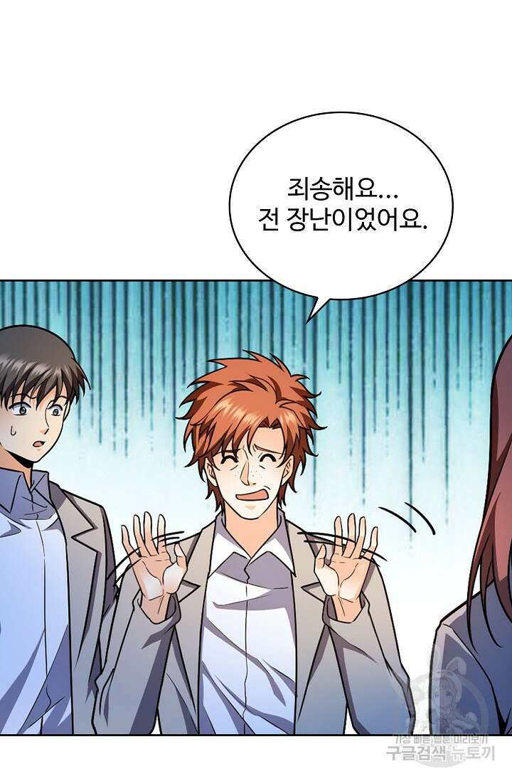 전직법사 847화 14