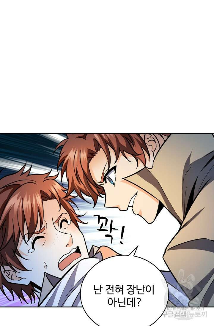 전직법사 847화 15