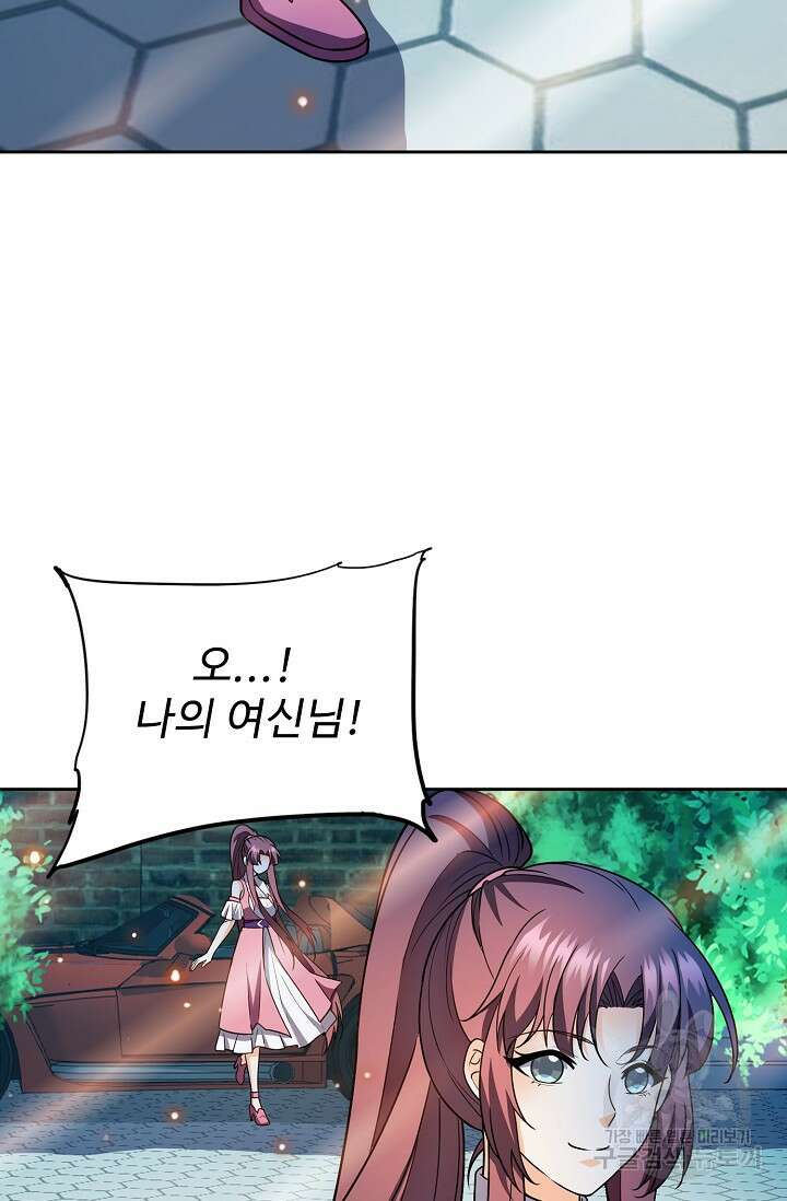 전직법사 847화 18