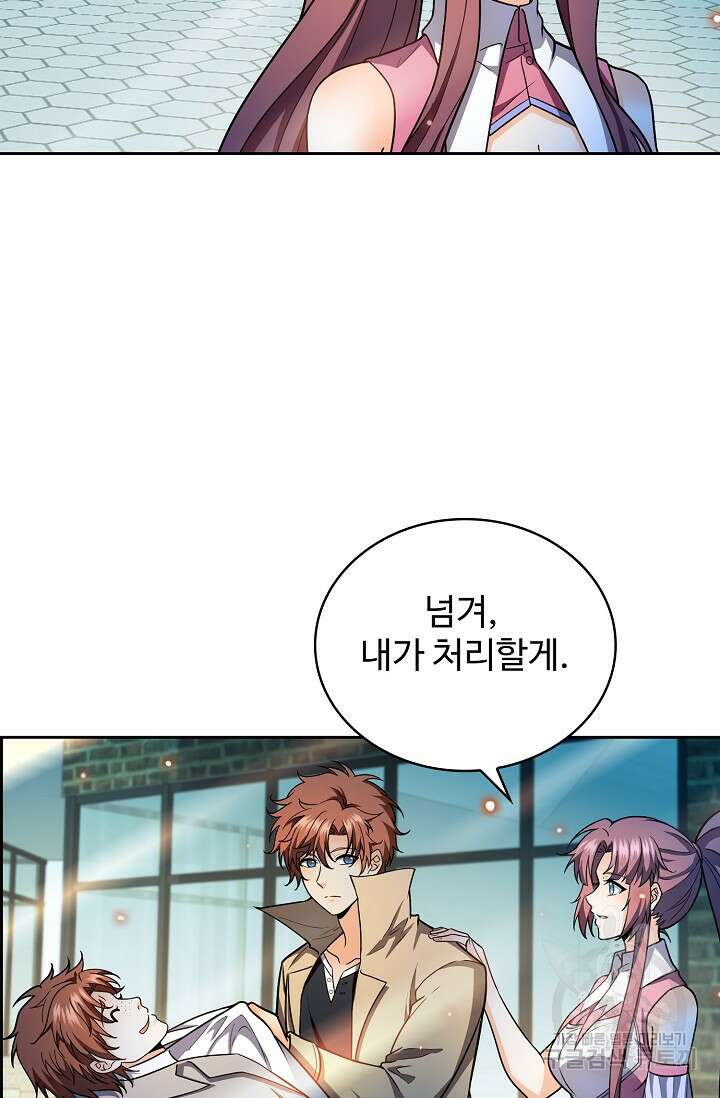 전직법사 847화 19