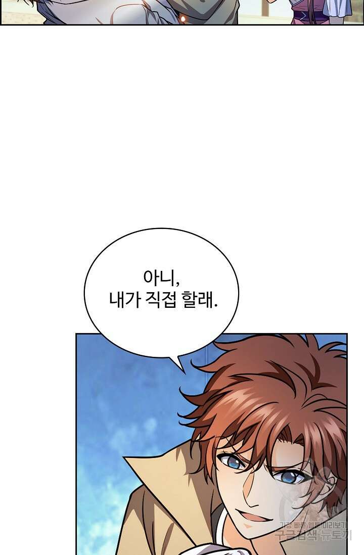 전직법사 847화 20