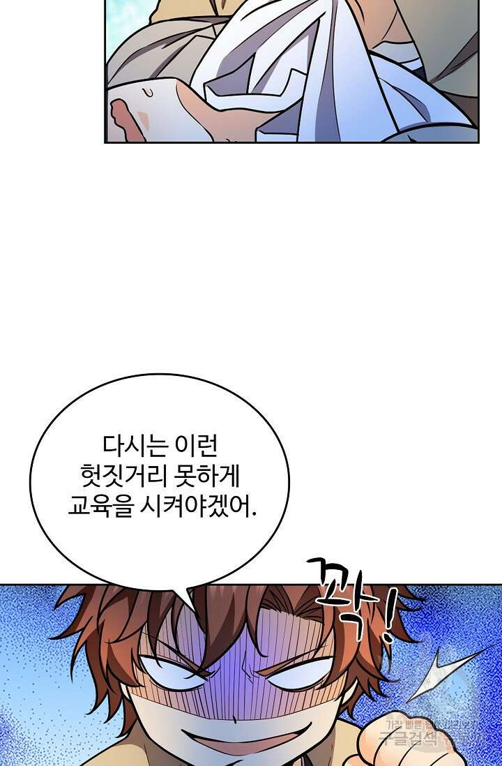 전직법사 847화 21