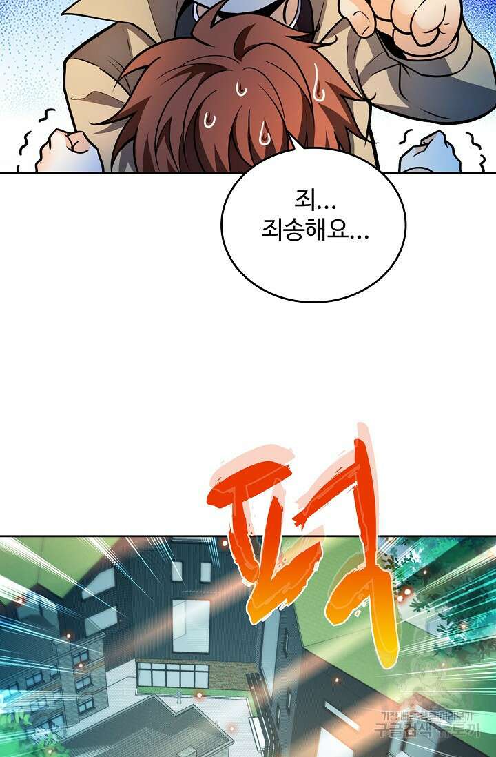 전직법사 847화 22