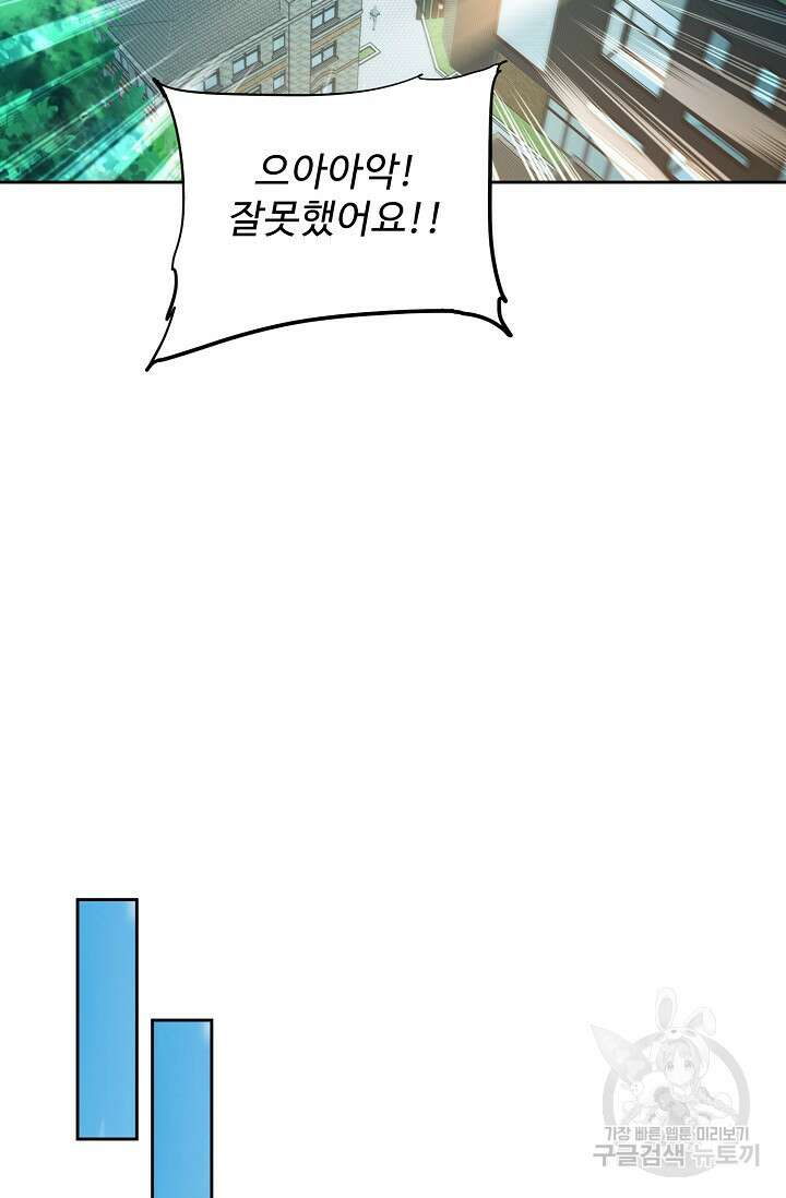 전직법사 847화 23