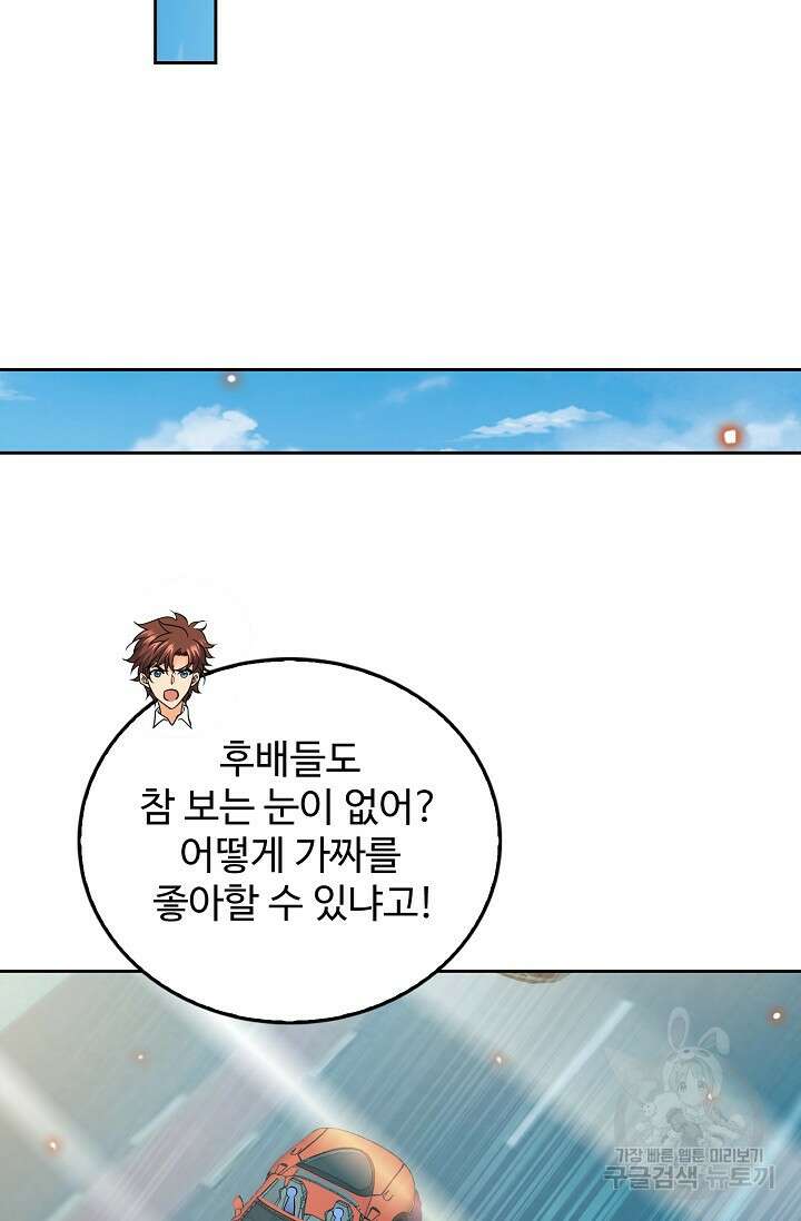 전직법사 847화 24