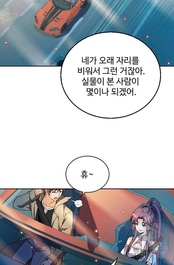 전직법사 847화 25