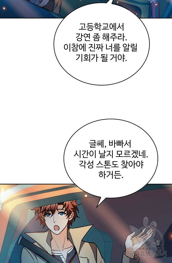 전직법사 847화 26