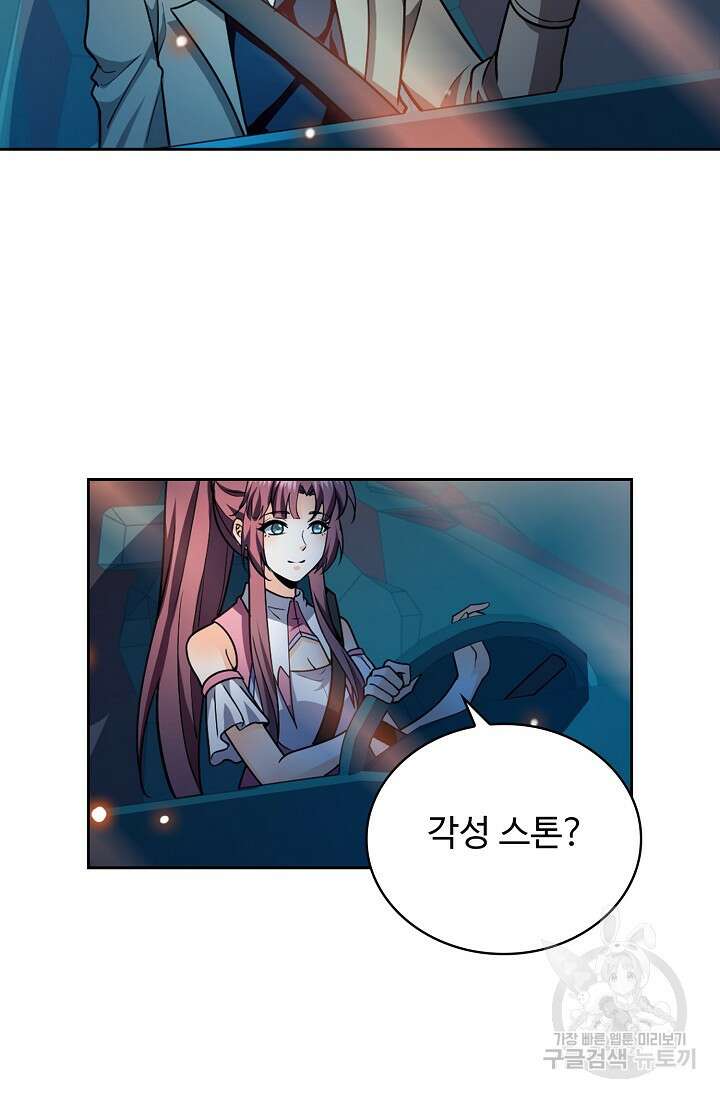 전직법사 847화 27