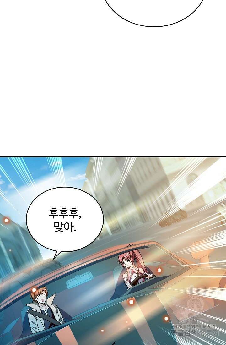 전직법사 847화 29