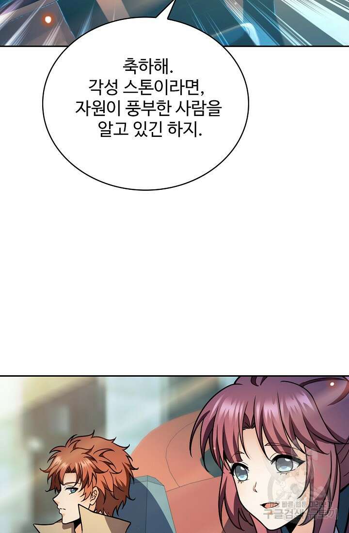 전직법사 847화 30