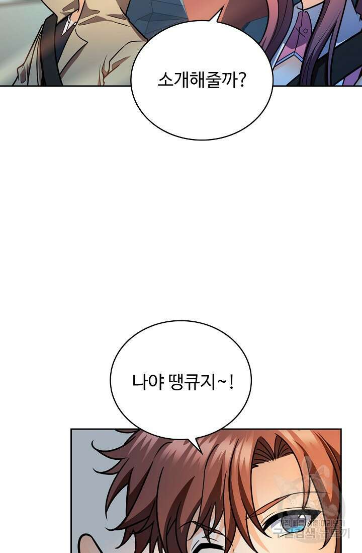 전직법사 847화 31