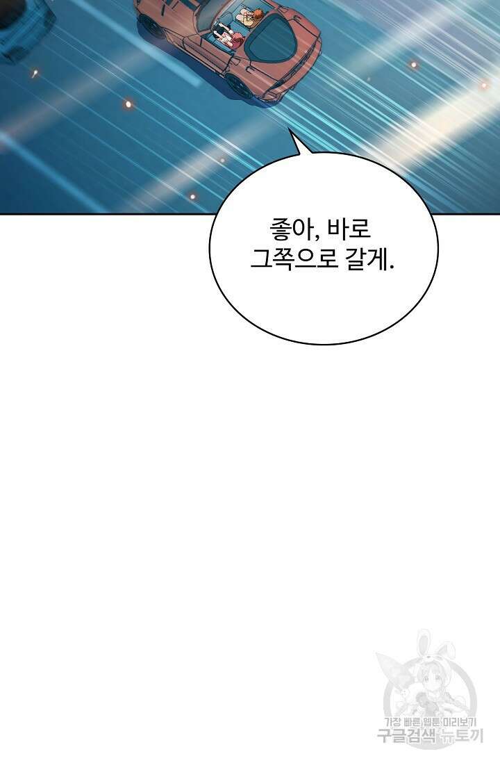 전직법사 847화 33