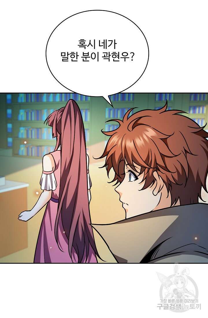 전직법사 847화 35