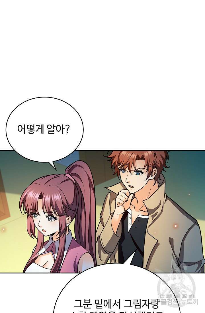 전직법사 847화 36